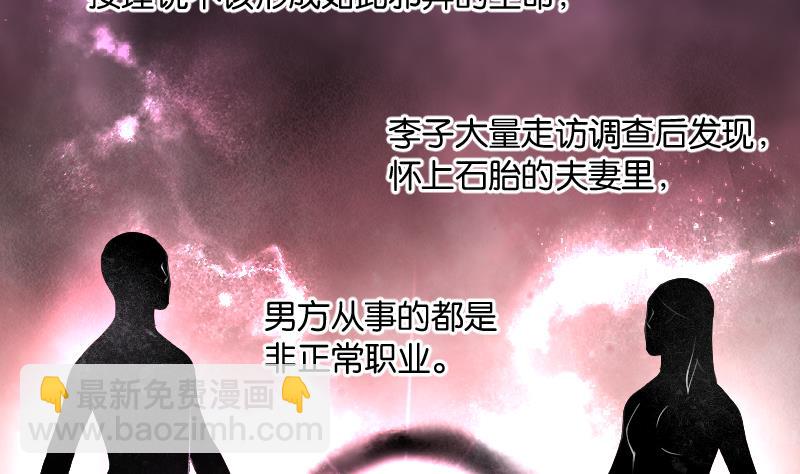第219话 僵尸胎 2(1/2)-第219话