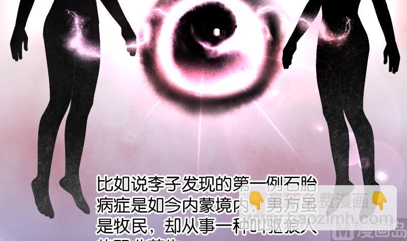 第219话 僵尸胎 2(1/2)-第219话