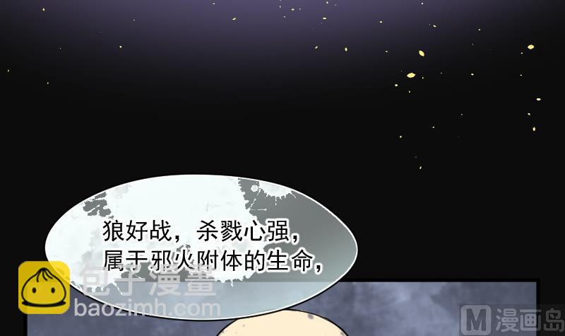 第219话 僵尸胎 2(1/2)-第219话