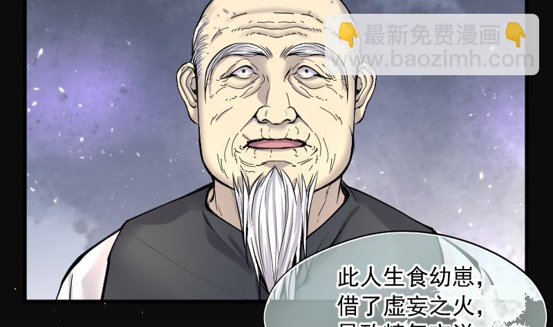 第219话 僵尸胎 2(1/2)-第219话