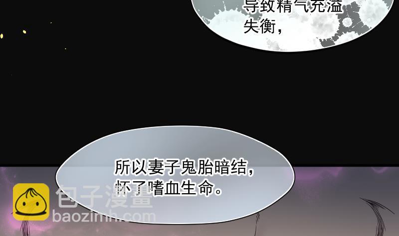第219话 僵尸胎 2(1/2)-第219话