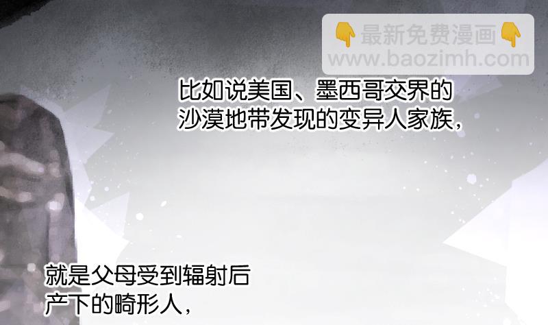 第219话 僵尸胎 2(1/2)-第219话