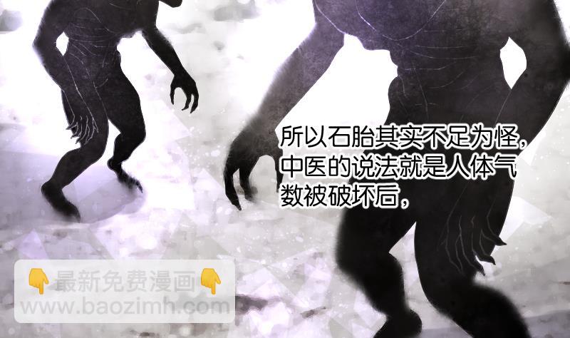 第219话 僵尸胎 2(1/2)-第219话