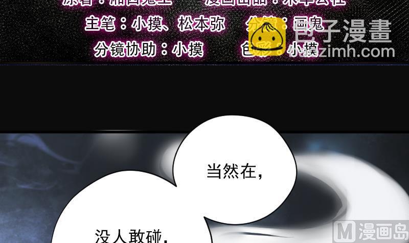 第219话 僵尸胎 2(1/2)-第219话