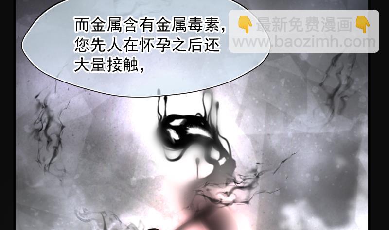 第219话 僵尸胎 2(1/2)-第219话