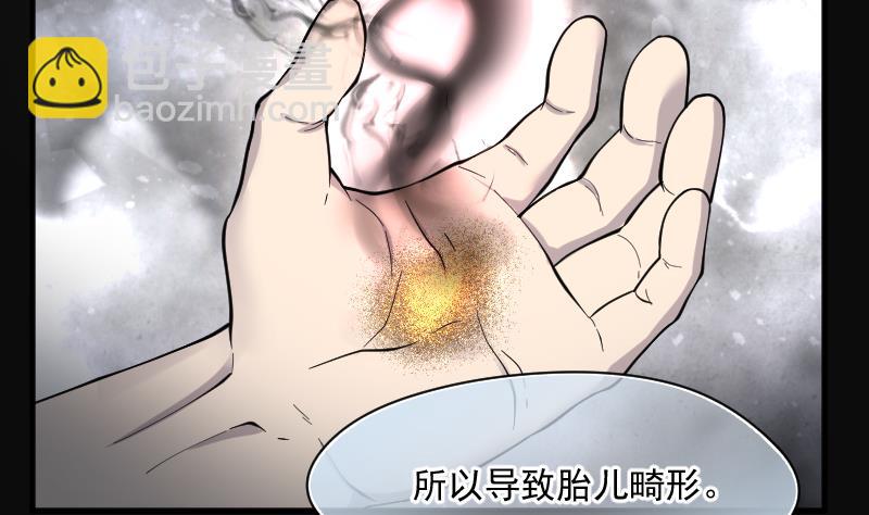 第219话 僵尸胎 2(1/2)-第219话