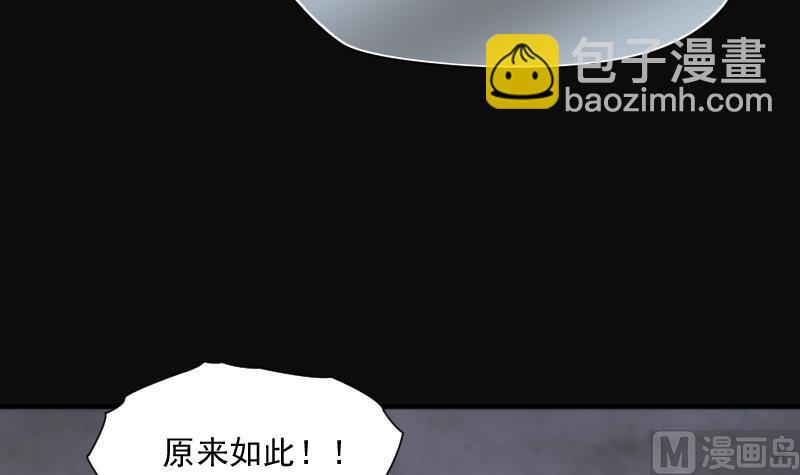 第219话 僵尸胎 2(1/2)-第219话