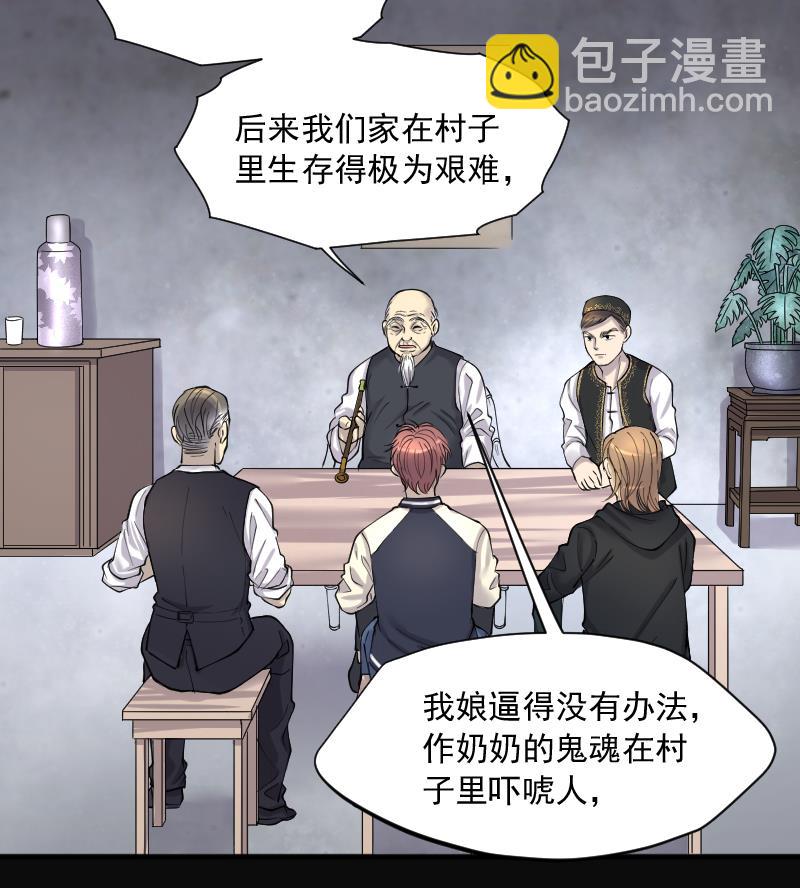 第219话 僵尸胎 2(1/2)-第219话