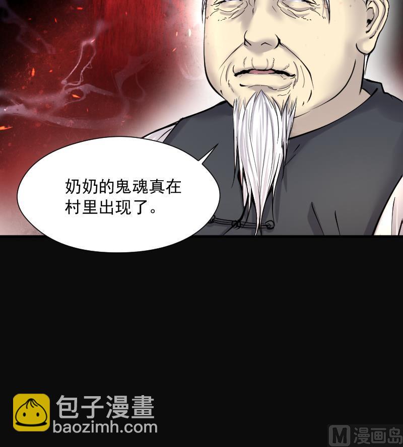 第219话 僵尸胎 2(1/2)-第219话