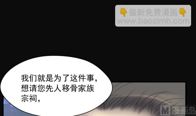 第219话 僵尸胎 2(1/2)-第219话