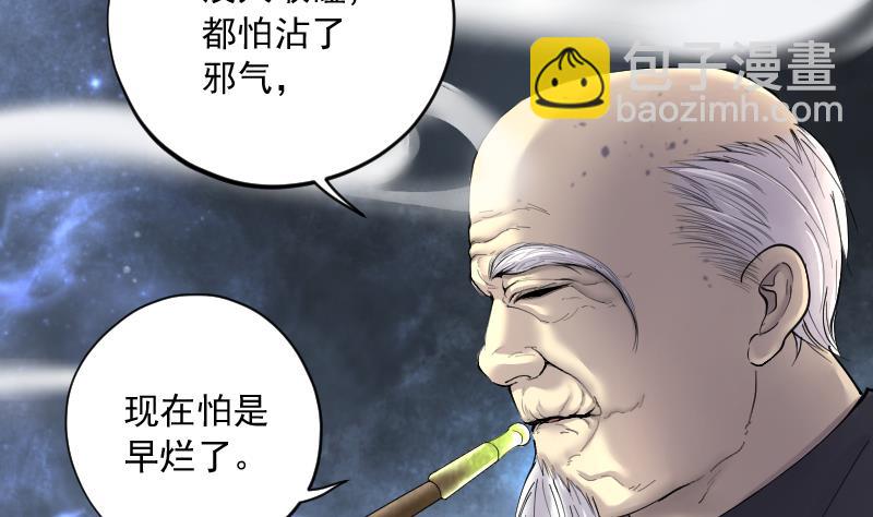 第219话 僵尸胎 2(1/2)-第219话