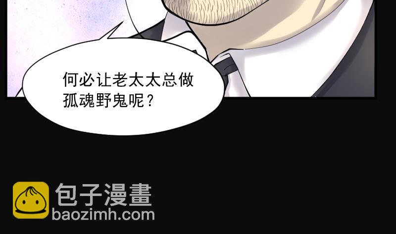 第219话 僵尸胎 2(1/2)-第219话