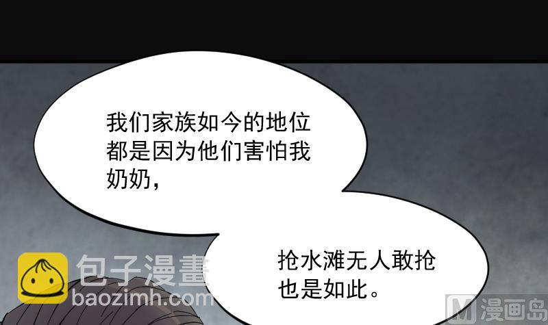 第219话 僵尸胎 2(1/2)-第219话