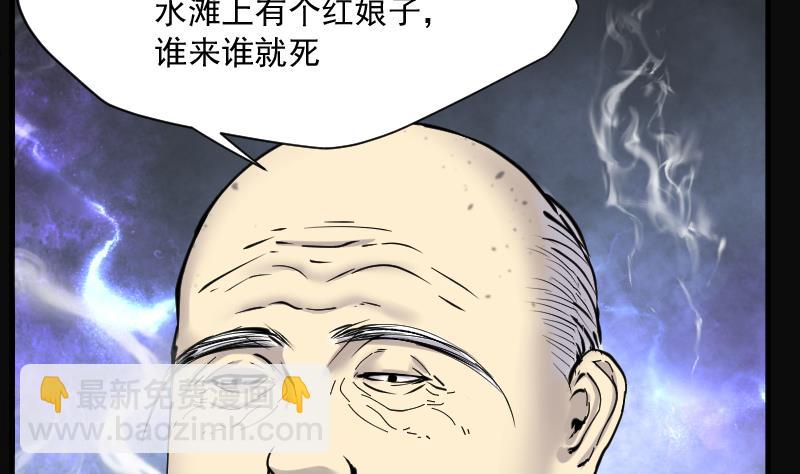 第219话 僵尸胎 2(1/2)-第219话