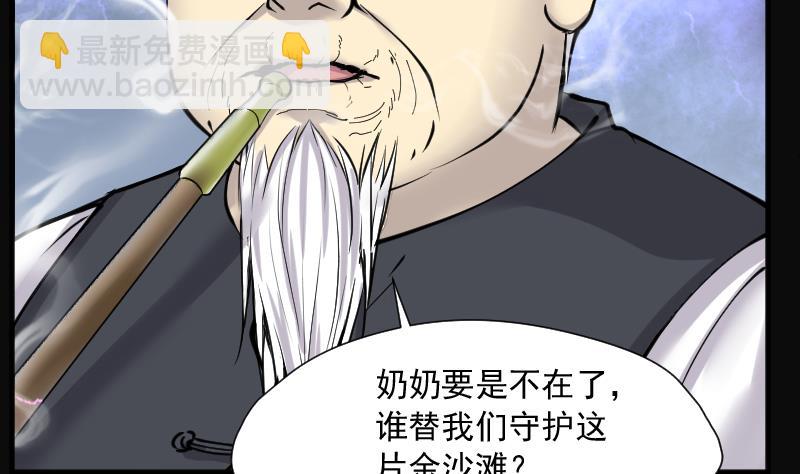 第219话 僵尸胎 2(1/2)-第219话