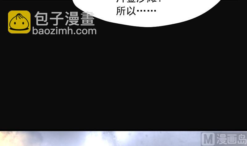 第219话 僵尸胎 2(1/2)-第219话
