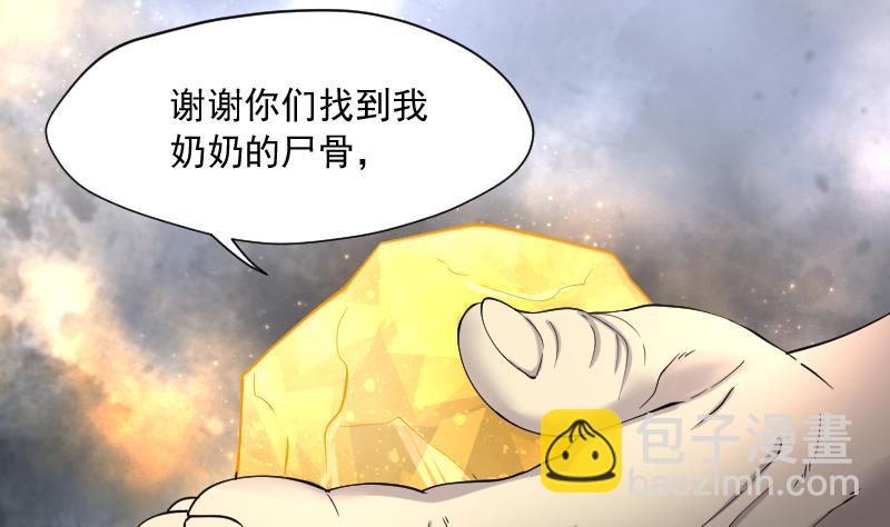 第219话 僵尸胎 2(1/2)-第219话