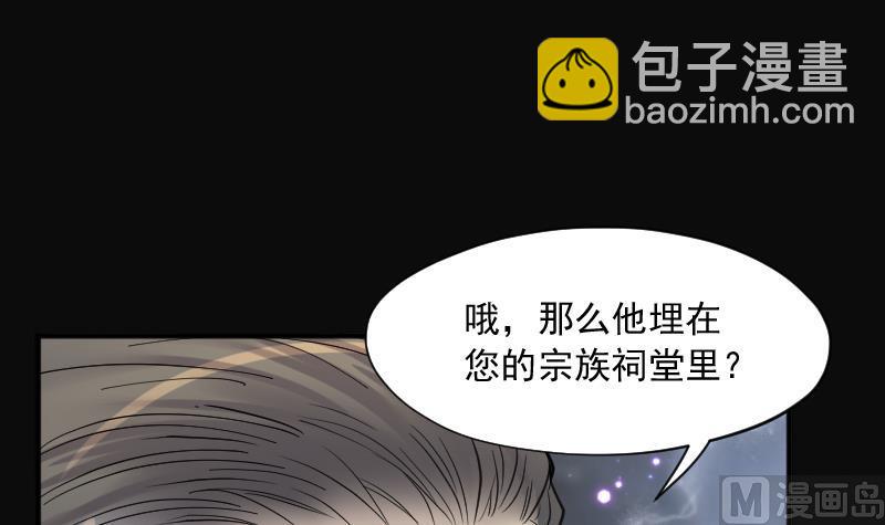 第219话 僵尸胎 2(1/2)-第219话