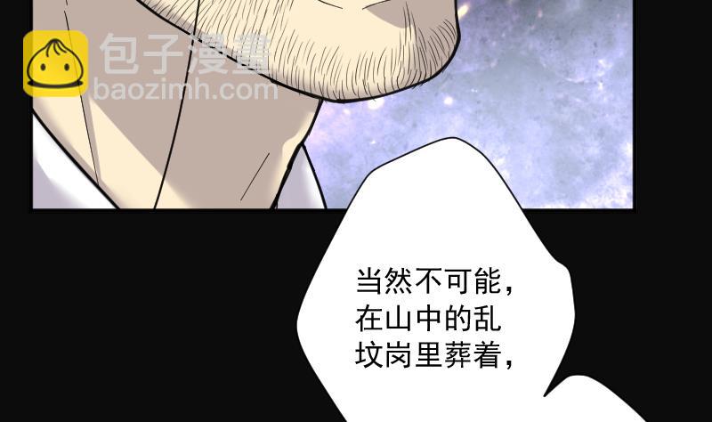 第219话 僵尸胎 2(1/2)-第219话