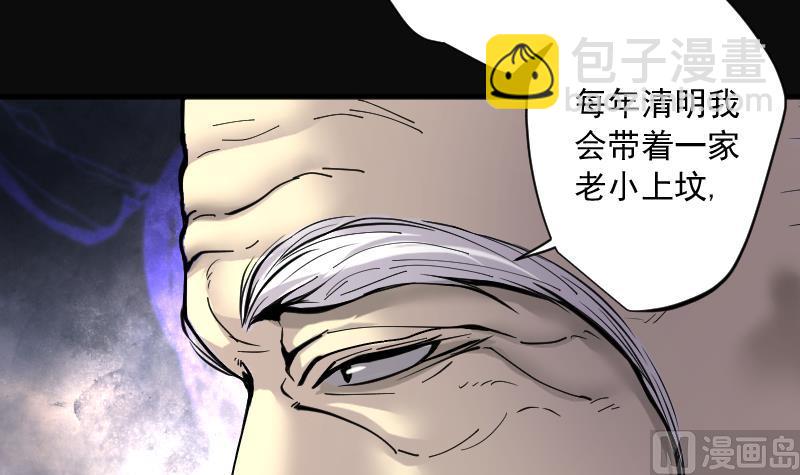 第219话 僵尸胎 2(1/2)-第219话