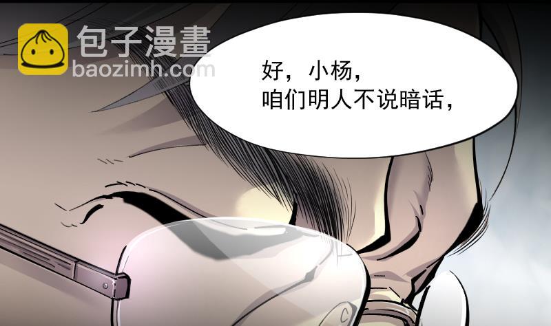 第221话 变态杀手 2(1/2)-第221话