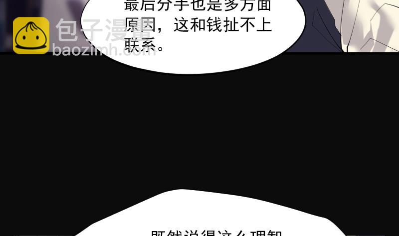 第221话 变态杀手 2(1/2)-第221话