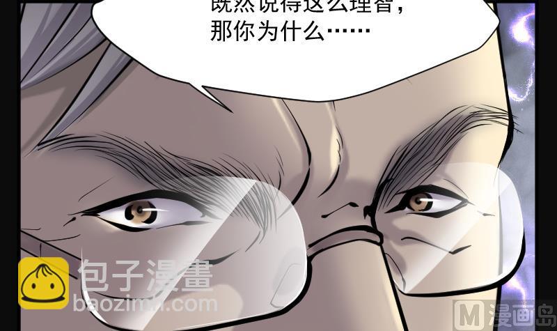 第221话 变态杀手 2(1/2)-第221话