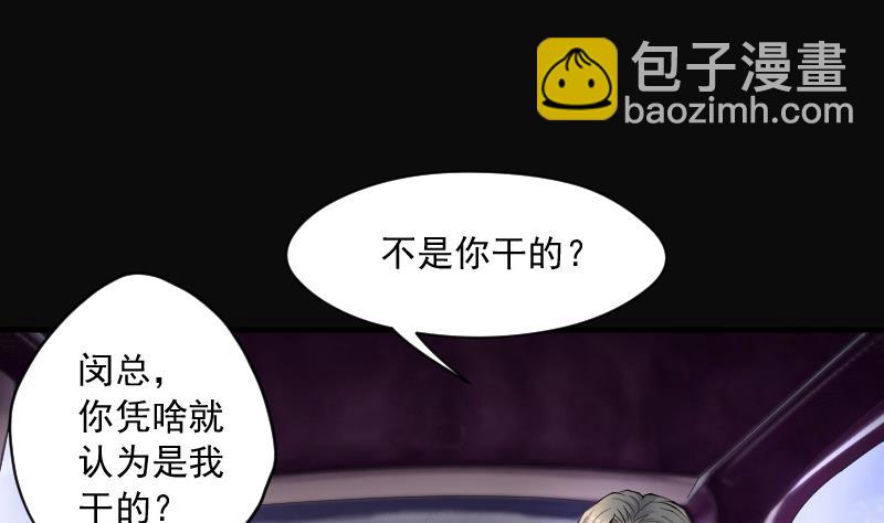 第221话 变态杀手 2(1/2)-第221话