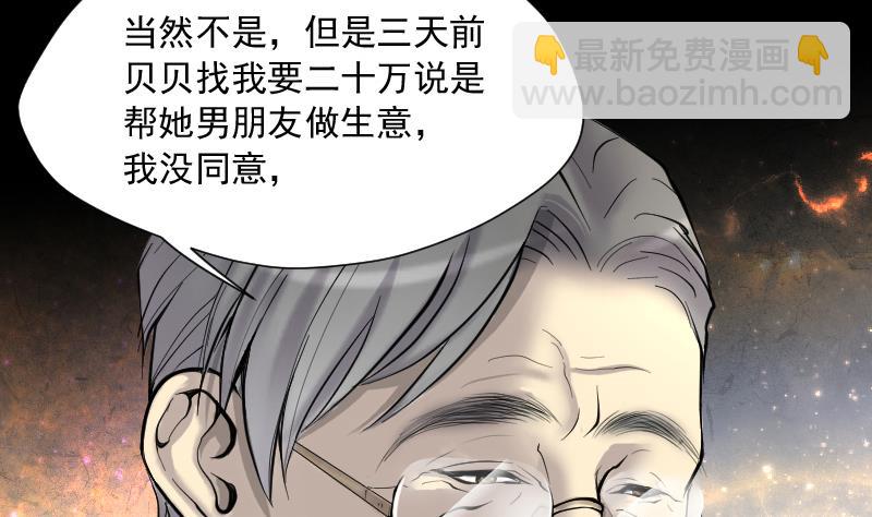 第221话 变态杀手 2(1/2)-第221话