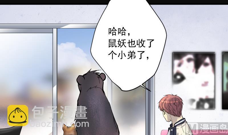 第223话 三条腿的狗腿 1(1/2)-第223话