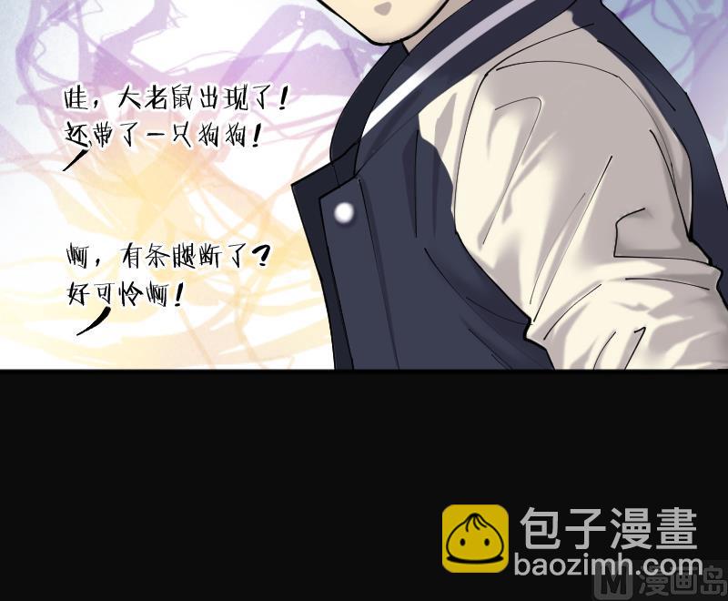 第223话 三条腿的狗腿 1(1/2)-第223话
