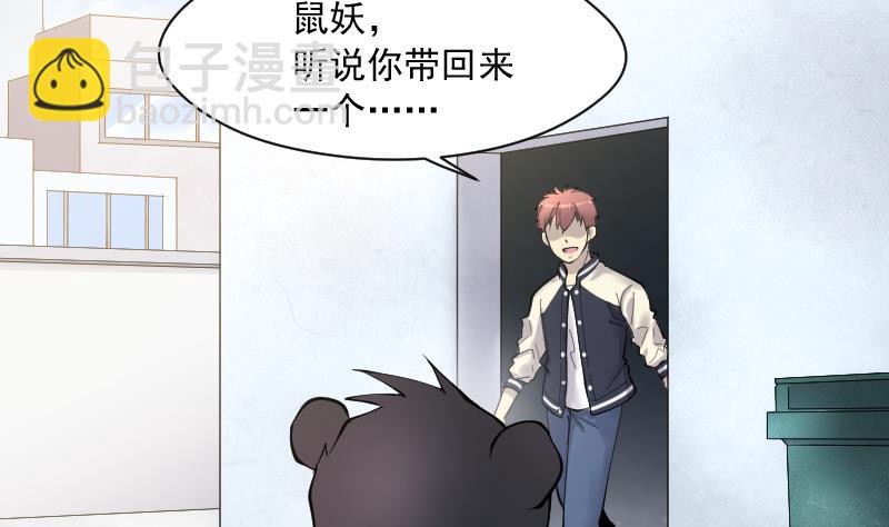 第223话 三条腿的狗腿 1(1/2)-第223话