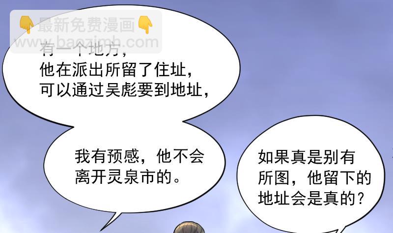 第227话 杀人凶手 3(1/2)-第227话