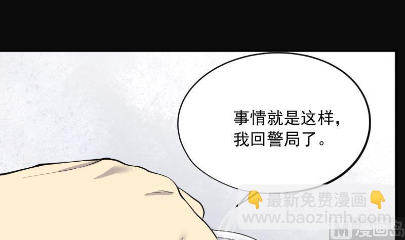 第229话 杀人凶手 5(1/2)-第229话