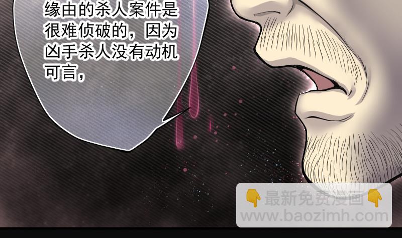 第229话 杀人凶手 5(1/2)-第229话