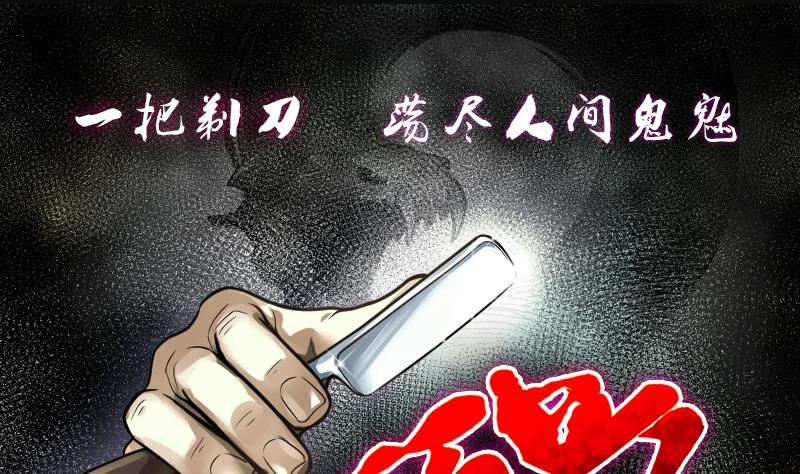 第231话 生平所见第一场劫运局 1(1/2)-第231话