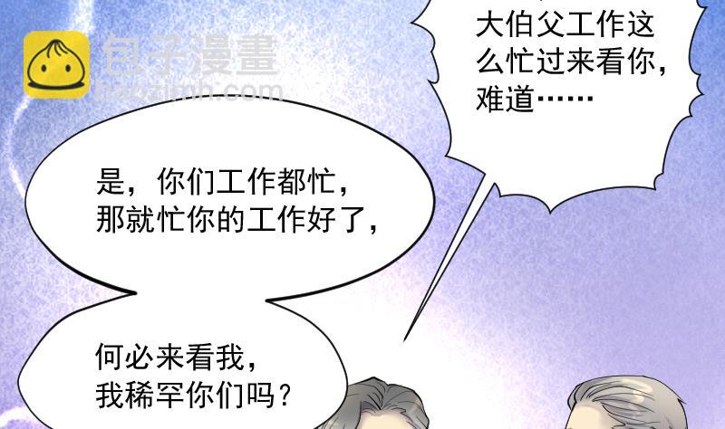 第231话 生平所见第一场劫运局 1(1/2)-第231话