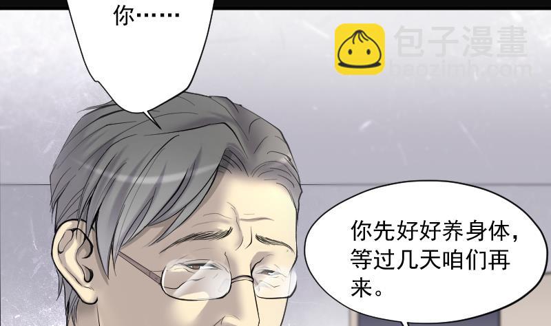 第231话 生平所见第一场劫运局 1(1/2)-第231话