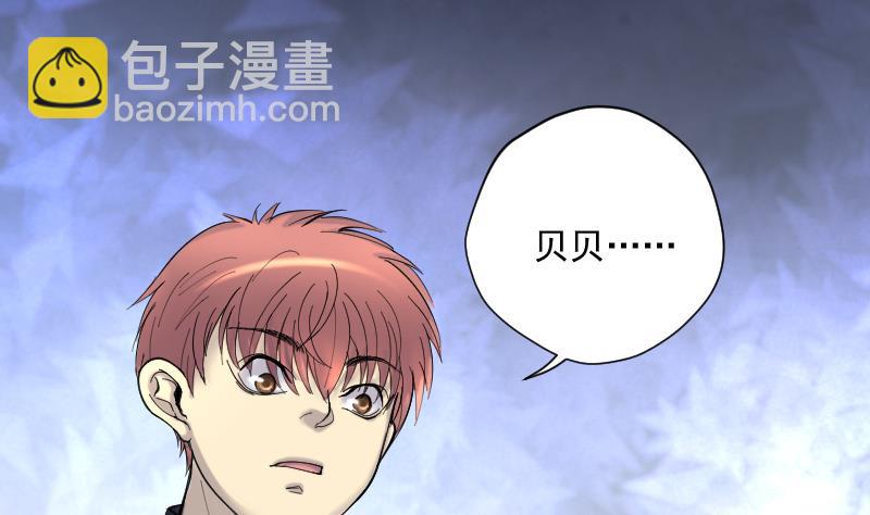 第231话 生平所见第一场劫运局 1(1/2)-第231话