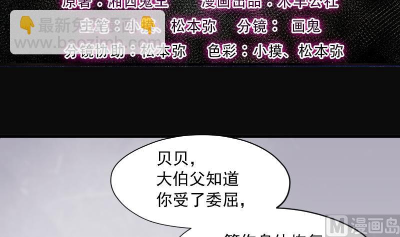 第231话 生平所见第一场劫运局 1(1/2)-第231话