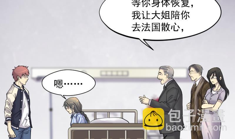 第231话 生平所见第一场劫运局 1(1/2)-第231话