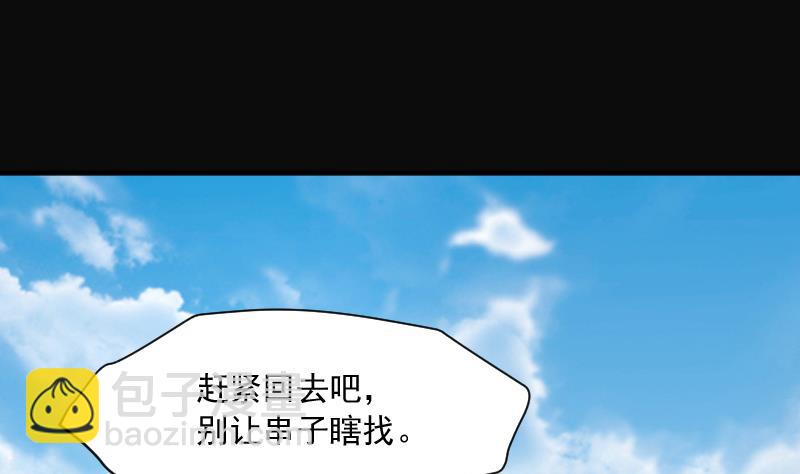 第231话 生平所见第一场劫运局 1(1/2)-第231话