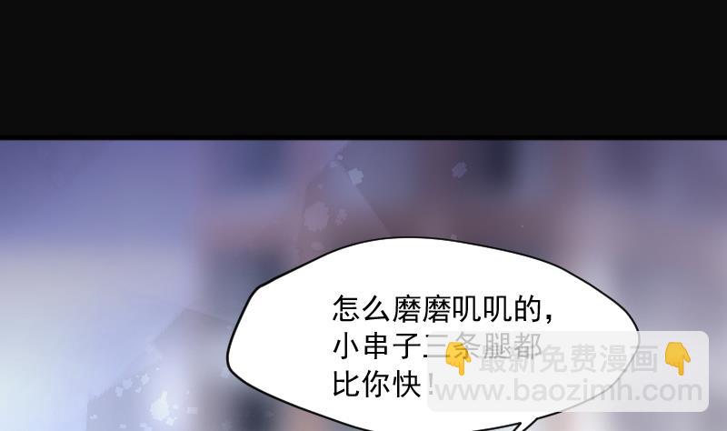 第231话 生平所见第一场劫运局 1(1/2)-第231话
