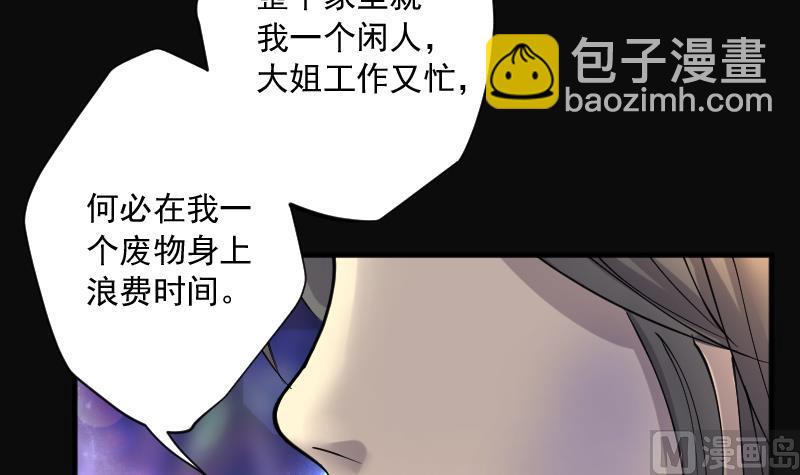 第231话 生平所见第一场劫运局 1(1/2)-第231话