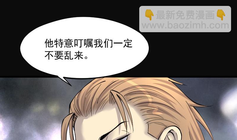 第233话 生平所见第一场劫运局 3(1/2)-第233话