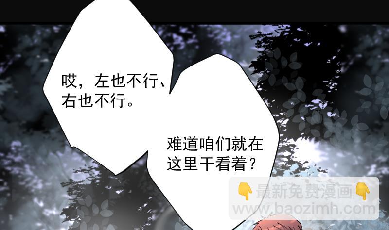 第233话 生平所见第一场劫运局 3(1/2)-第233话