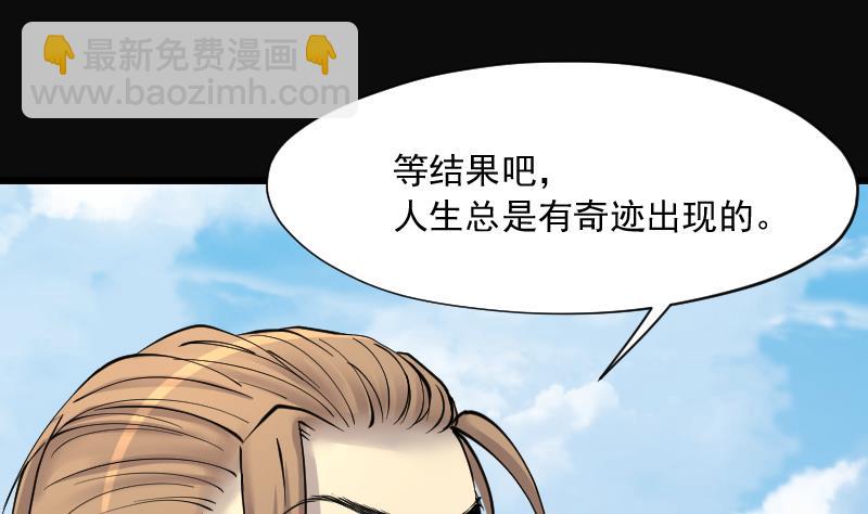 第233话 生平所见第一场劫运局 3(1/2)-第233话