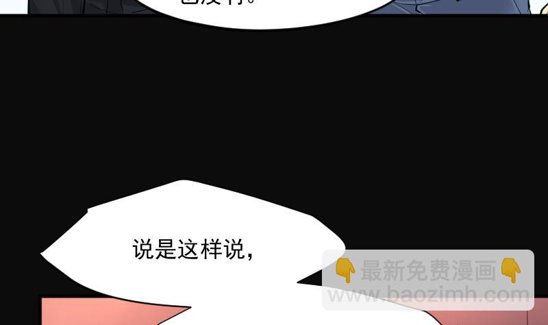 第233话 生平所见第一场劫运局 3(1/2)-第233话