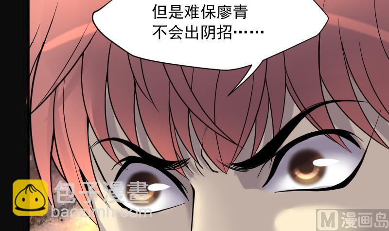 第233话 生平所见第一场劫运局 3(1/2)-第233话