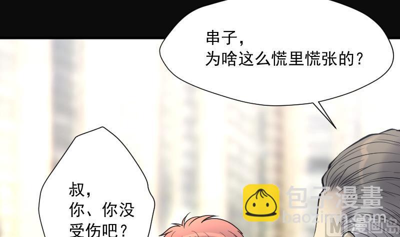 第233话 生平所见第一场劫运局 3(1/2)-第233话